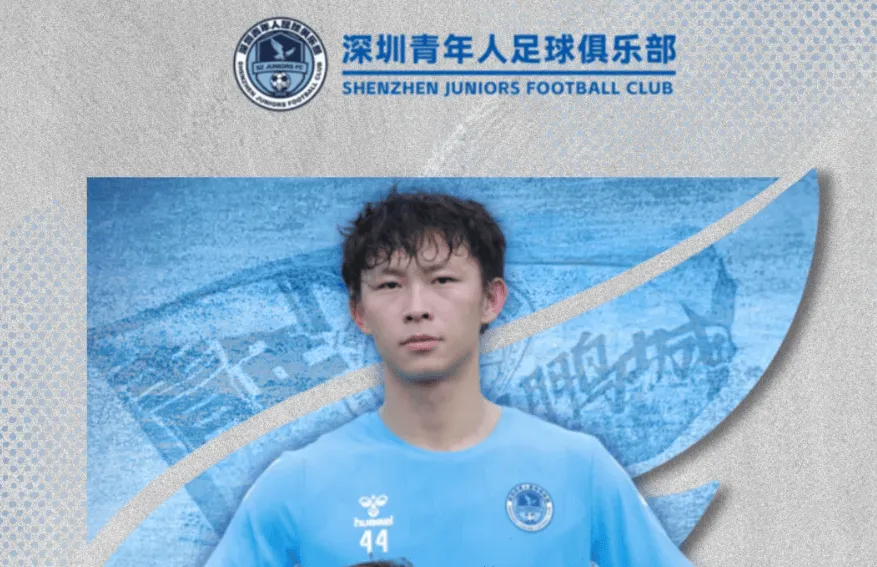 开云官网-官方：经协商并达成一致，前锋杨悠仙正式加盟深圳青年人