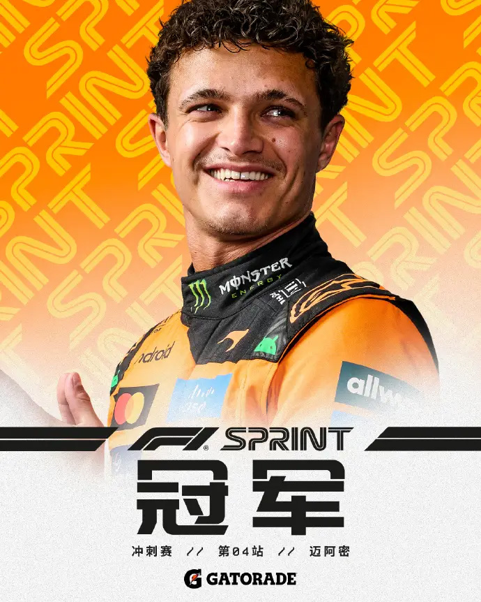 开云体育入口-F1迈阿密大奖赛冲刺赛：诺里斯夺冠 皮亚斯特里第二